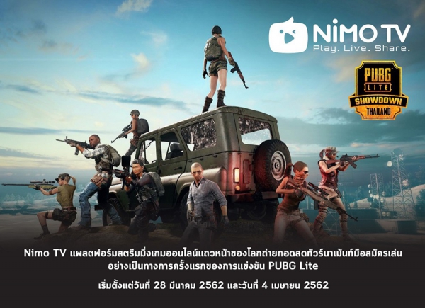 Nimo TV ถ่ายทอดการแข่งขันทัวร์นาเม้นท์ PUBG Lite