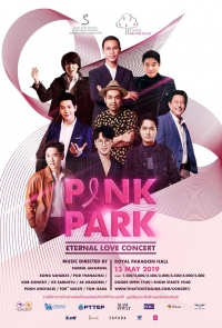 คอนเสิร์ต Pink Park “อิ่มบุญอุ่นใจ ช่วยผู้ป่วยมะเร็งเต้านมระยะสุดท้าย”