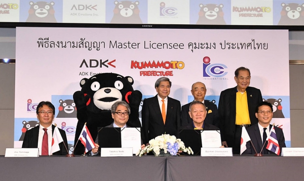 พิธีลงนามสัญญา Master Licensee “คุมะมง (Kumamon)” ประเทศไทย