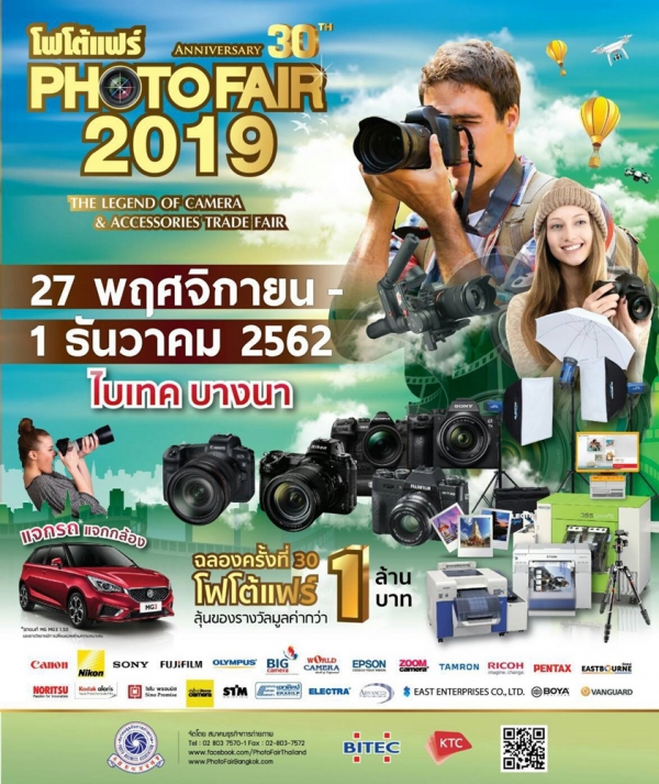 เตรียมพบกับงานโฟโต้แฟร์ 2019 ชวนสัมผัสความมหัศจรรย์แห่งโลกของภาพถ่าย 27 พ.ย. – 1 ธ.ค. 2562 ที่ไบเทคบางนา