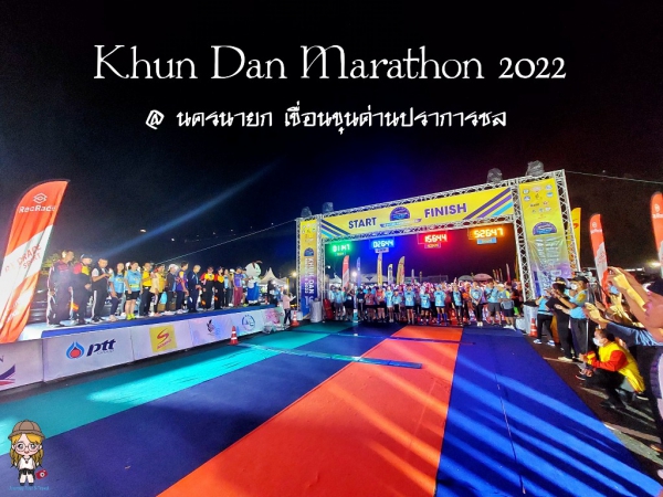 Khun Dan Marathon 2022 Every step has a story ทุกก้าวมีความหมาย